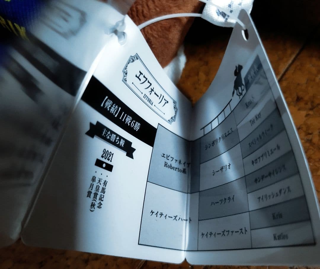 Ｇ１馬ぬいぐるみ✨️新品未使用品血統書＆勝鞍タグ付き✨️６種類セット