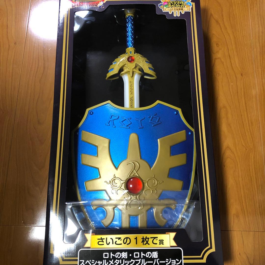 ロトの剣・ロトの盾 スペシャルメタリックバージョン - メルカリ
