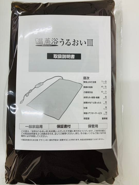 温蒸浴うるおいIII フランス総合医療株式会社