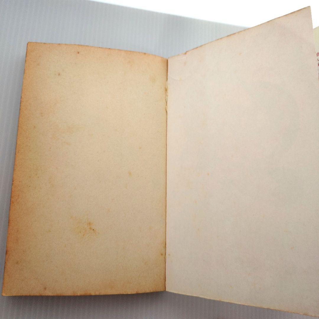 ハ*プ様 初版 ドラゴンボール 1巻 鳥山明 旧表紙 旧装版