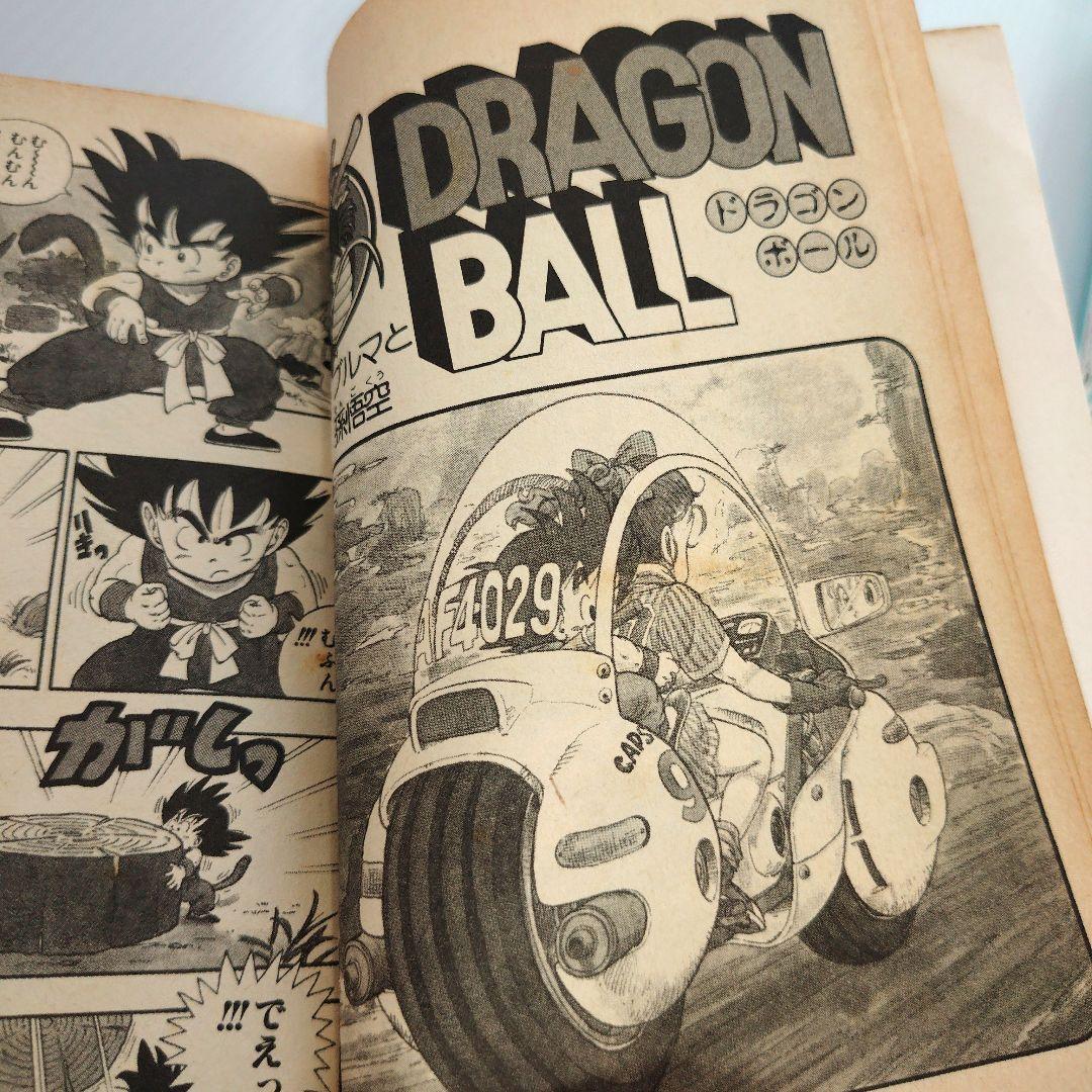 ハ*プ様 初版 ドラゴンボール 1巻 鳥山明 旧表紙 旧装版