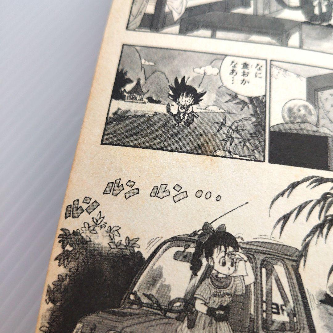 ハ*プ様 初版 ドラゴンボール 1巻 鳥山明 旧表紙 旧装版