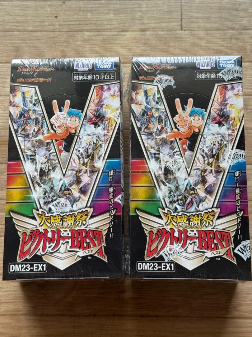 デュエルマスターズ ビクトリーBEST DM23-EX1 新品未開封　2BOX Amazon.co.jp: デュエルマスターズ 龍素記号wD サイクルペディア