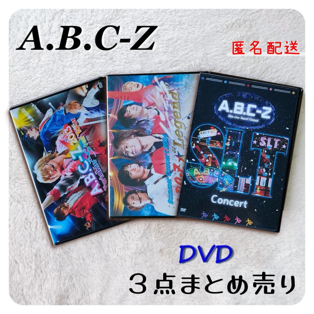 A.B.C-Z 初回限定盤 DVD セット まとめ売り 3点 - メルカリ