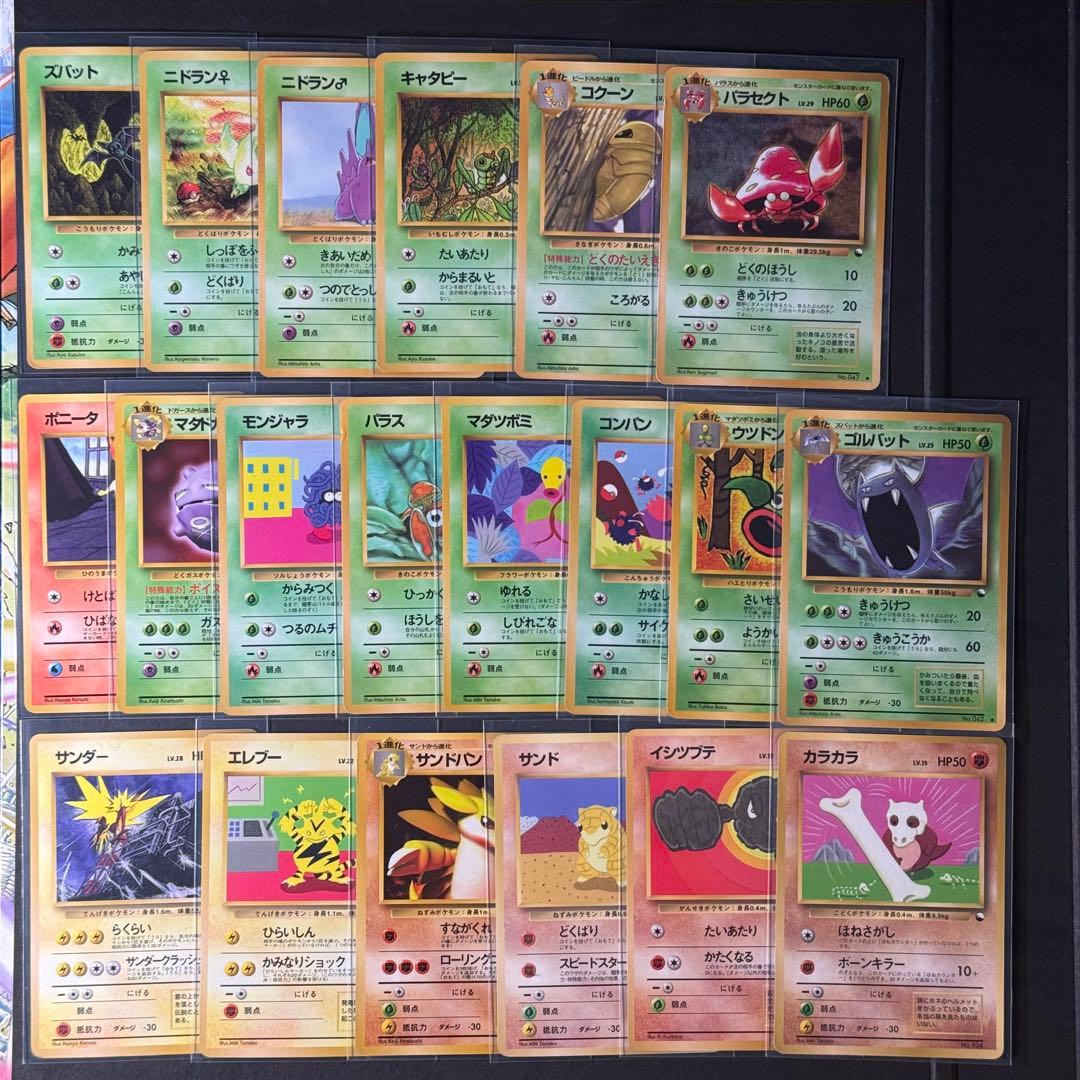 ポケモンカード 旧裏 拡張シート まとめ売り20枚 - メルカリ