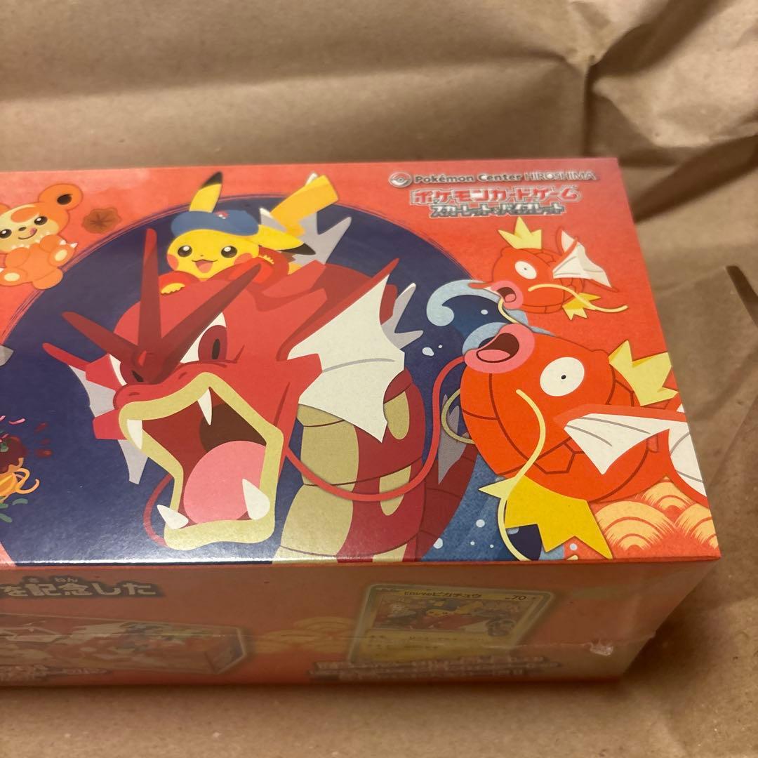 ポケカ　ポケモンカードゲーム　スペシャルボックスヒロシマ　シュリンク付き　新品