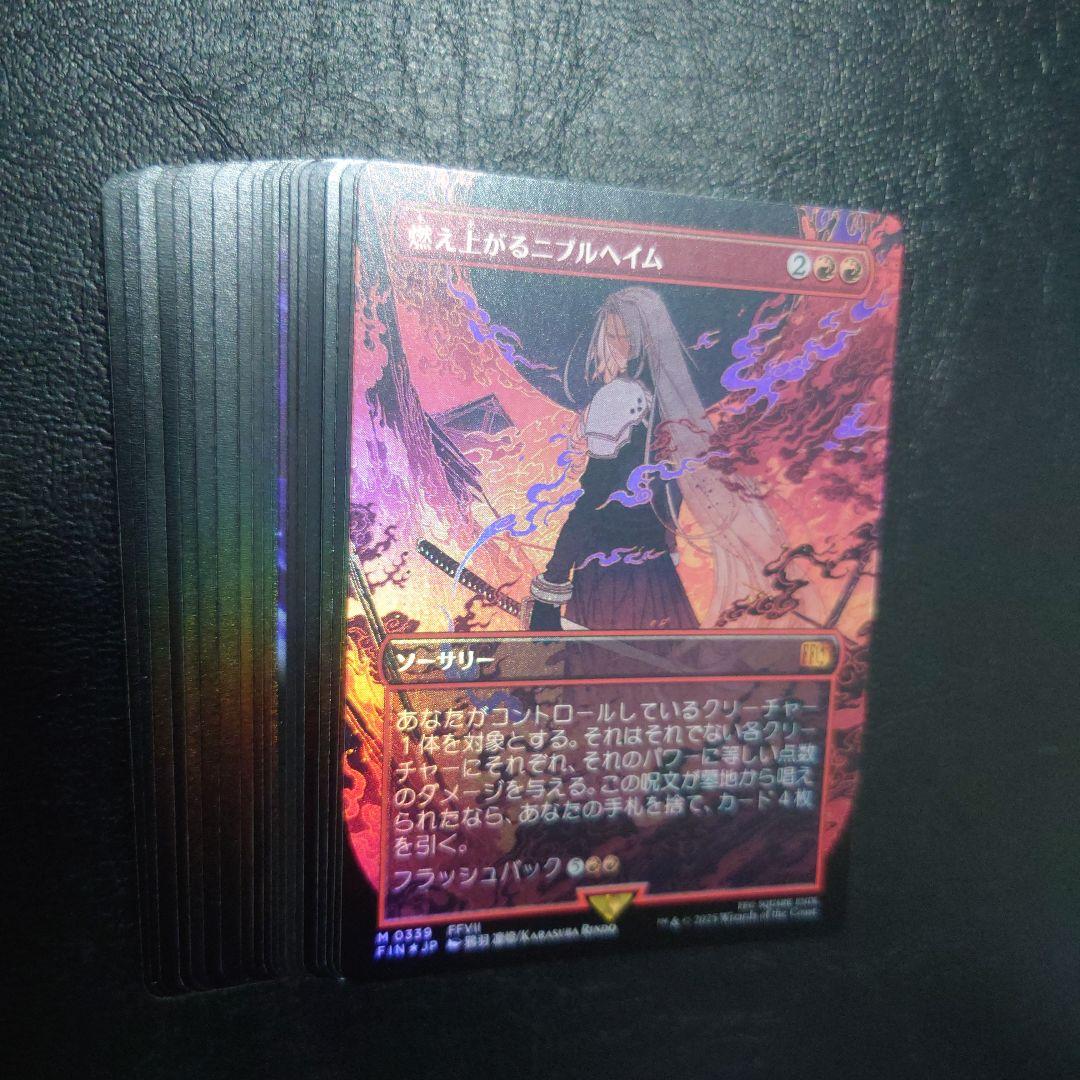 燃え上がるニブルヘイム MTG FF foil カード 16枚+3枚 まとめ売り