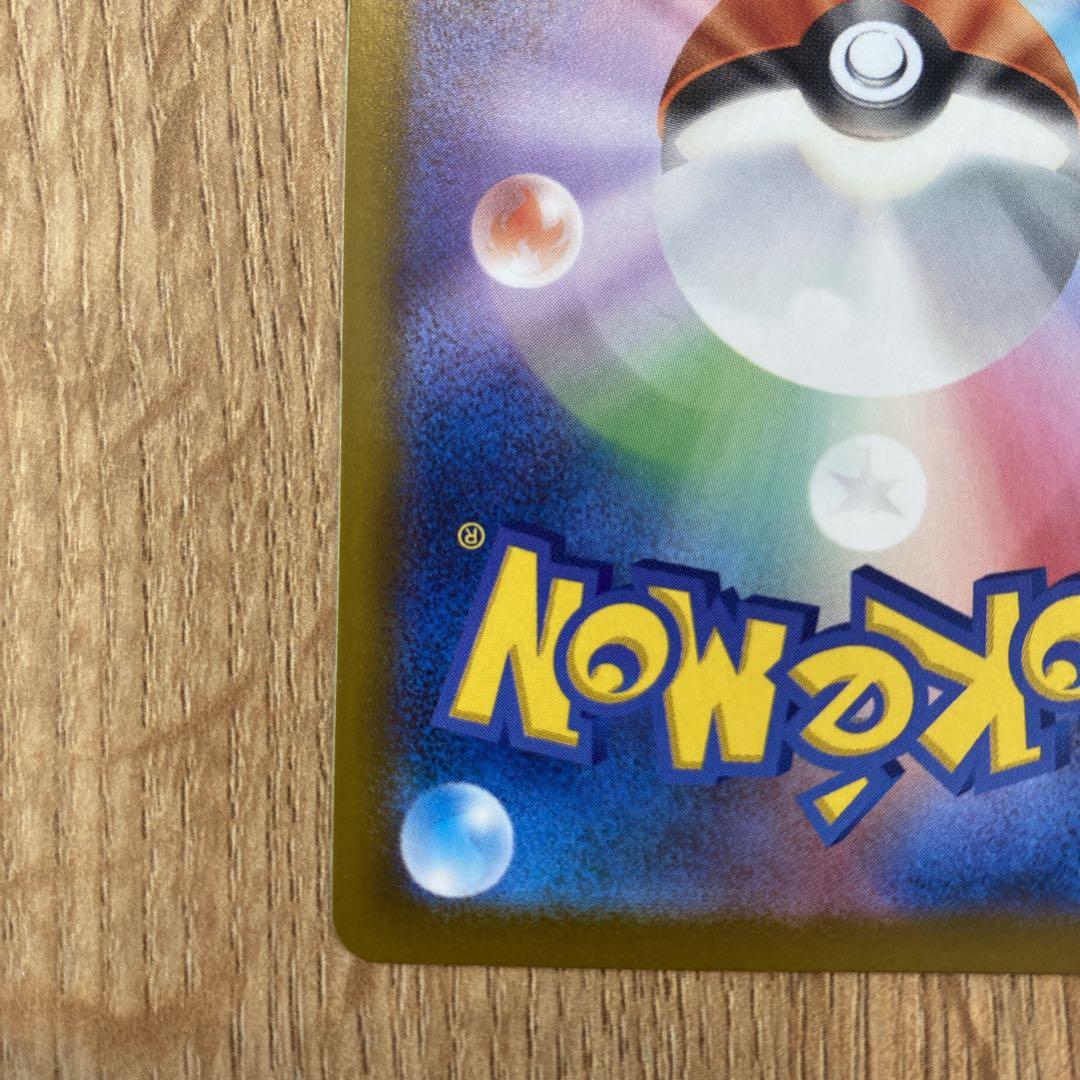 こ*つ様 メガリザードンXex MA 中国版エラーカード