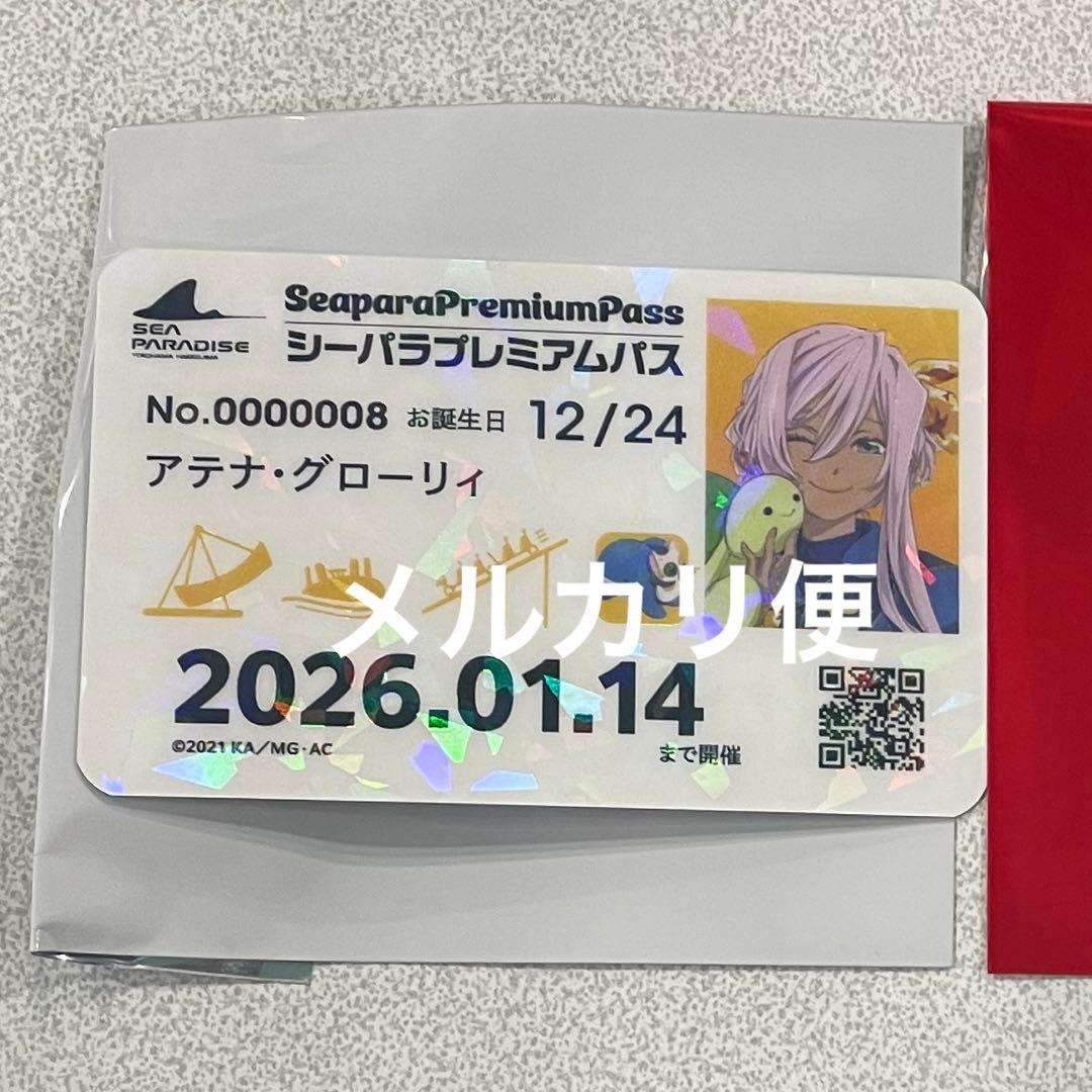 全9種コンプ】プレミアムパス風カード ARIA 八景島シーパラダイス