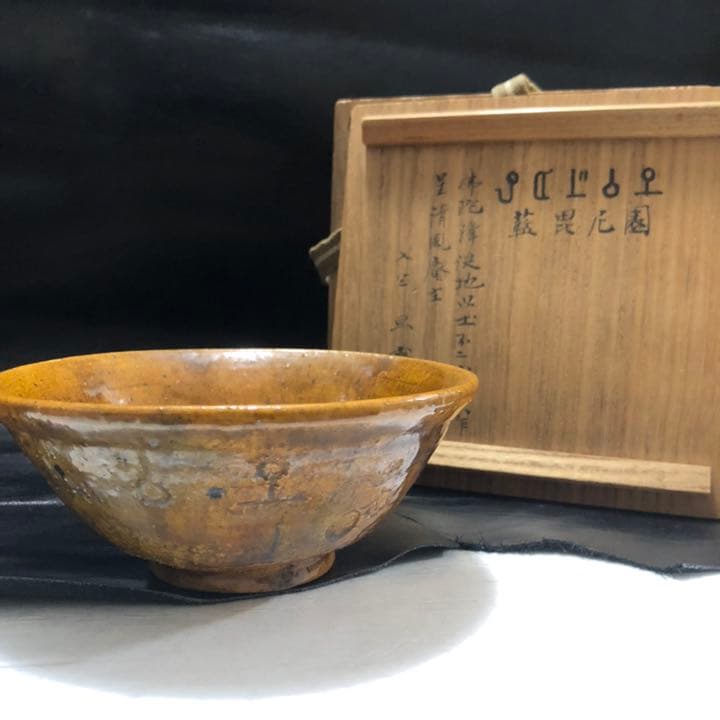 究極の美◼️蔵からめちゃくちゃオーラの出てる謎の紋様がある抹茶茶碗