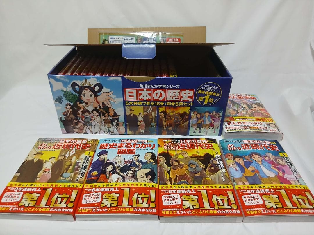 【中古】角川まんが学習シリーズ 日本の歴史 5大特典つき全16巻+別巻5冊セット