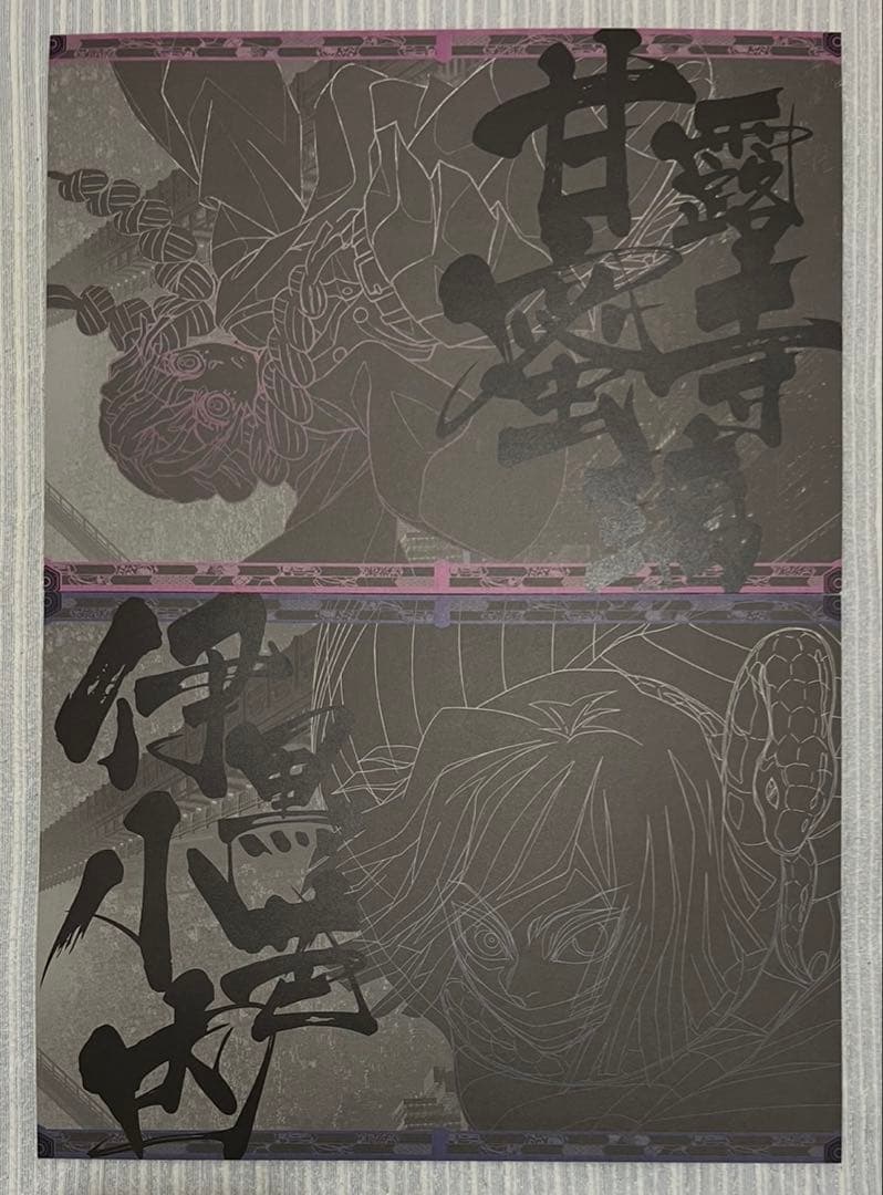 鬼滅の刃 鬼滅シアター ダイニング ランチョンマット　2枚 鬼滅の刃 鬼滅シアター ダイニング ランチョンマット 時透無一郎 鬼滅