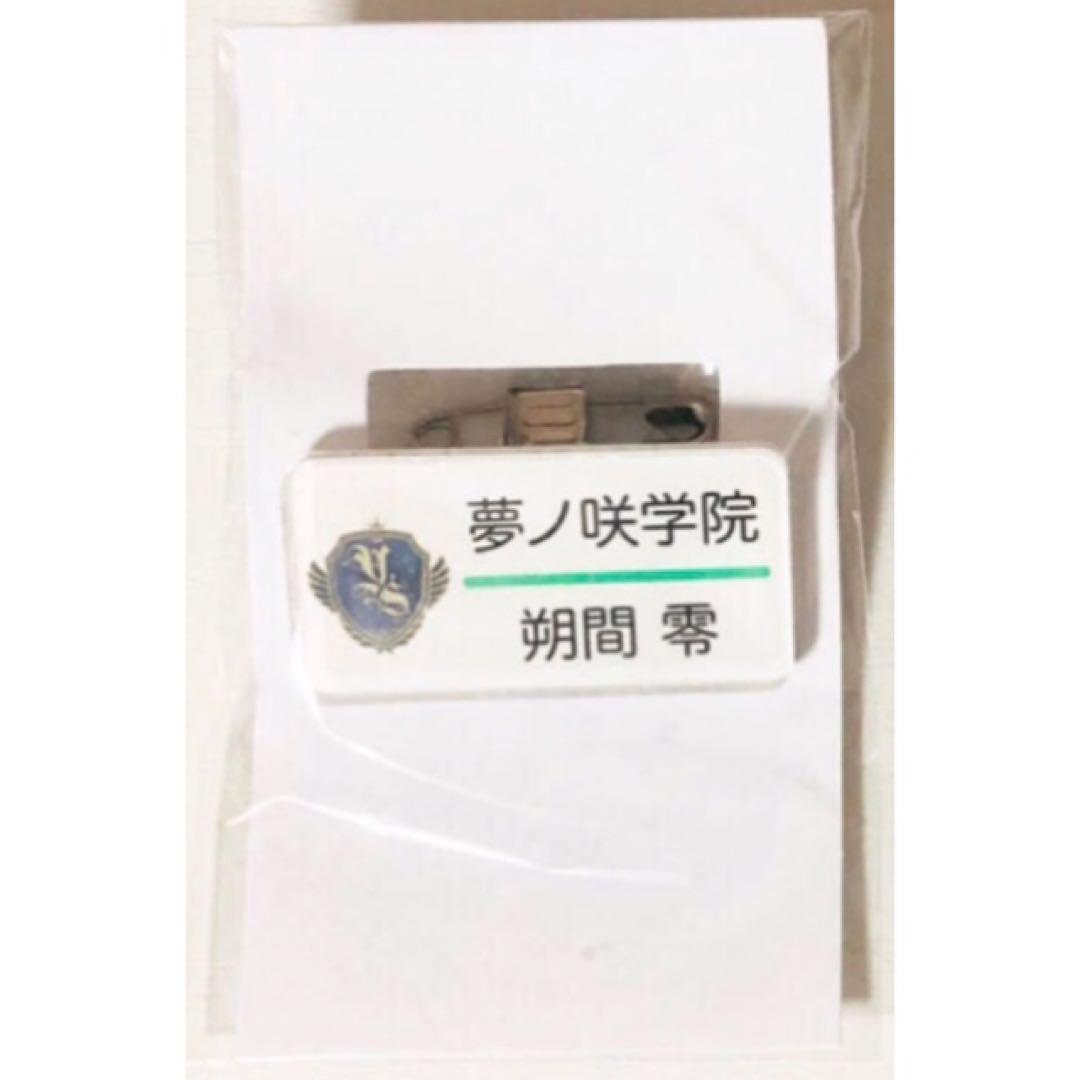 新品★あんスタ★UNDEAD【朔間零＆羽風薫】ネームプレートコレクション★3年生