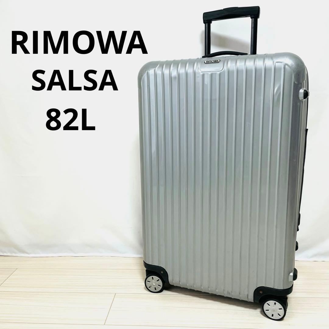 リモワ RIMOWA SALSA 82L キャリースーツケース 4輪 グレー