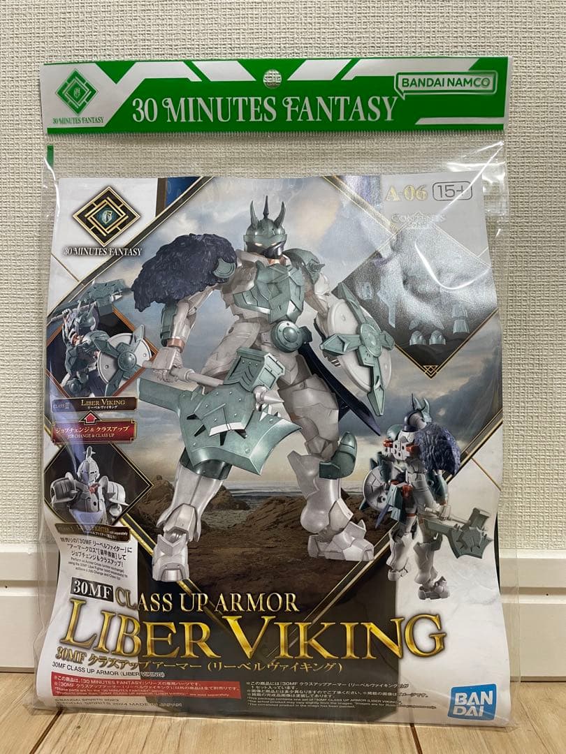 30MM FANTASY リーベルナイト／リーベルファイターセット