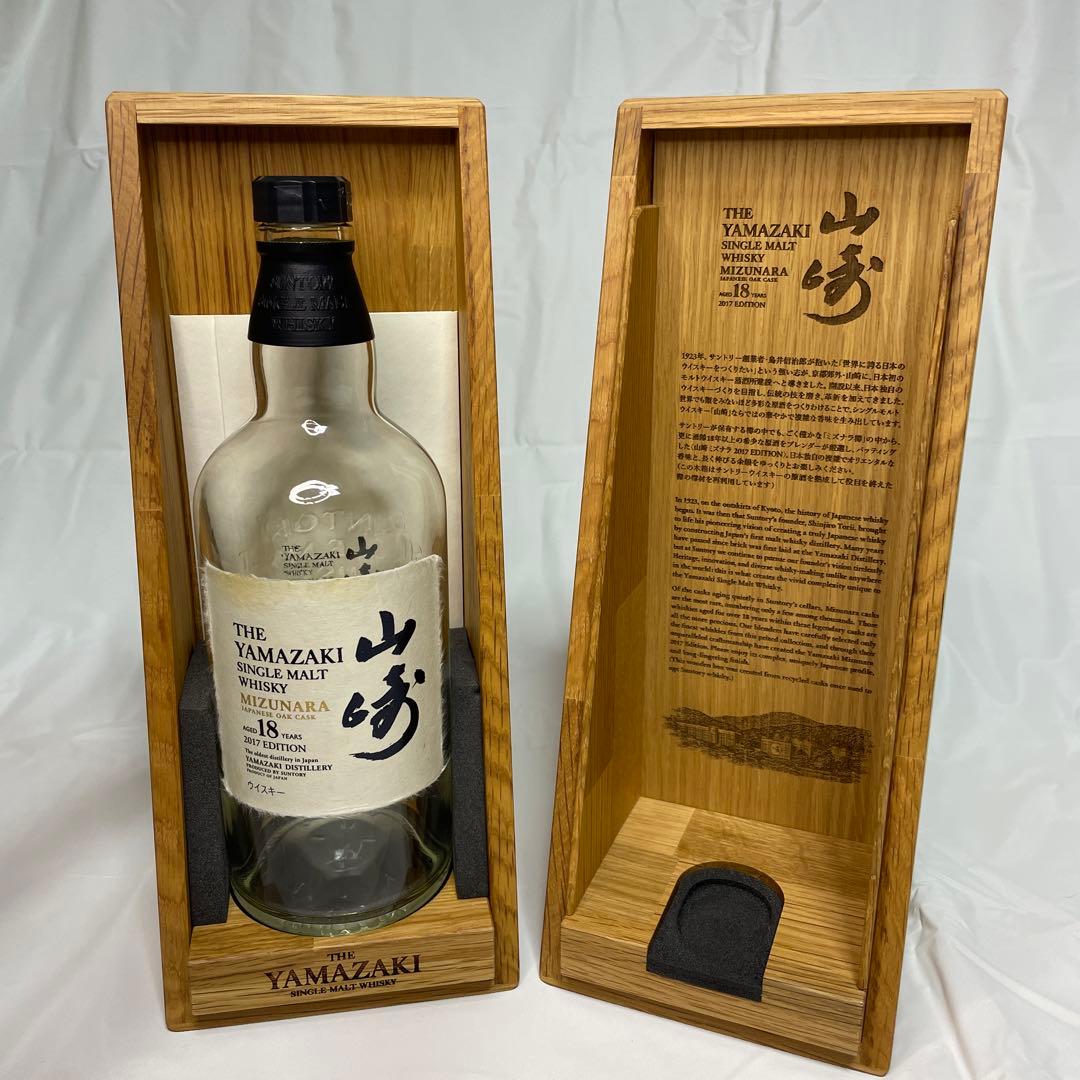 山崎ミズナラ空瓶