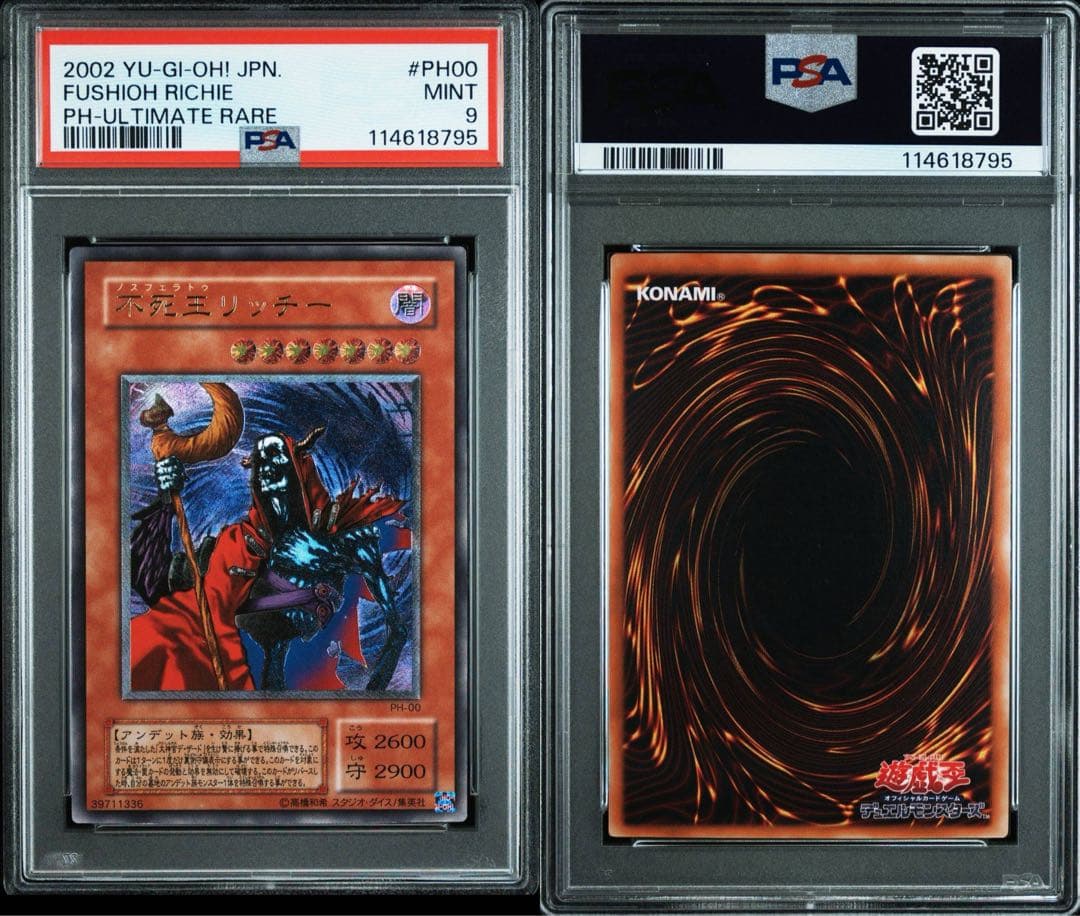 PSA9】不死王リッチー レリーフ アルティメットレア