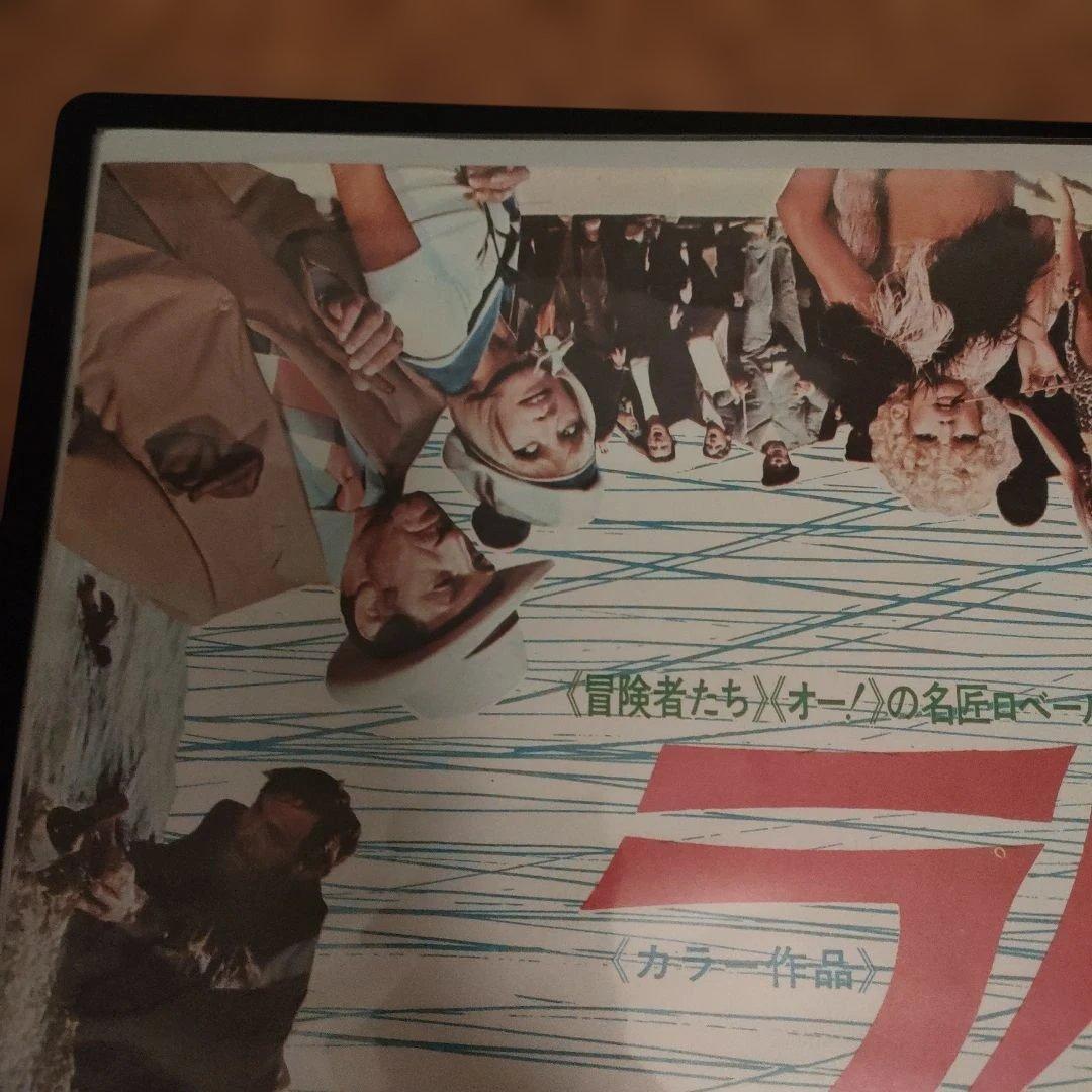 映画ポスターB2サイズ　ラムの大通り