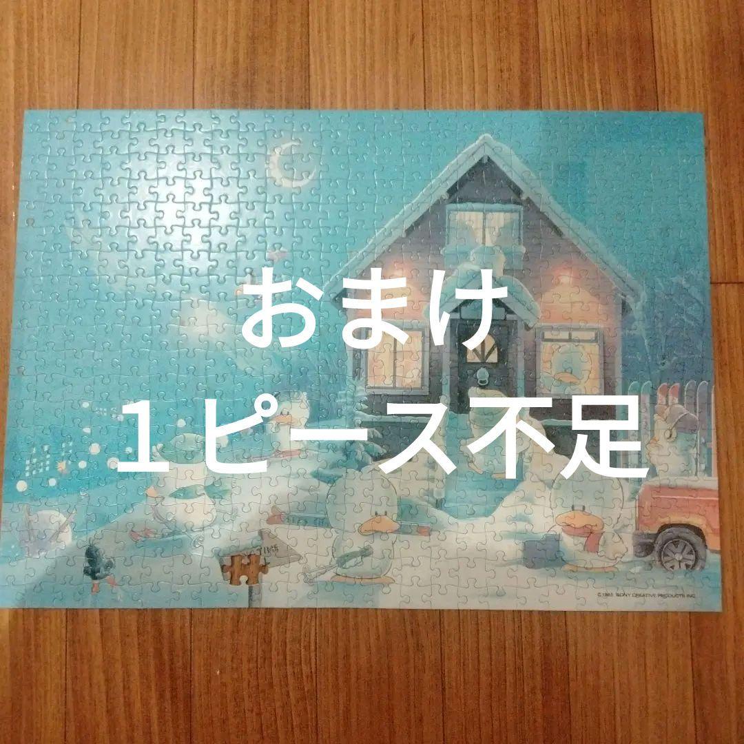 昭和レトロ バンダイLET'S CHAT 500ピース ジグソーパズル おまけ付