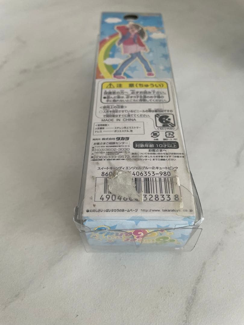 エンジェルブルー　キーホルダー