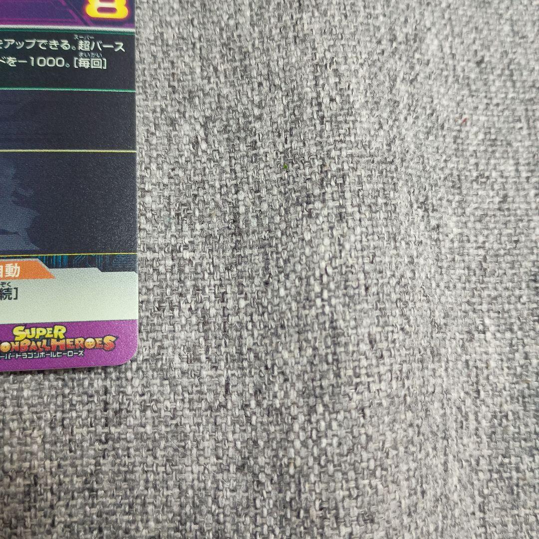 スーパードラゴンボールヒーローズ メモリパック H7-40 P ベジット