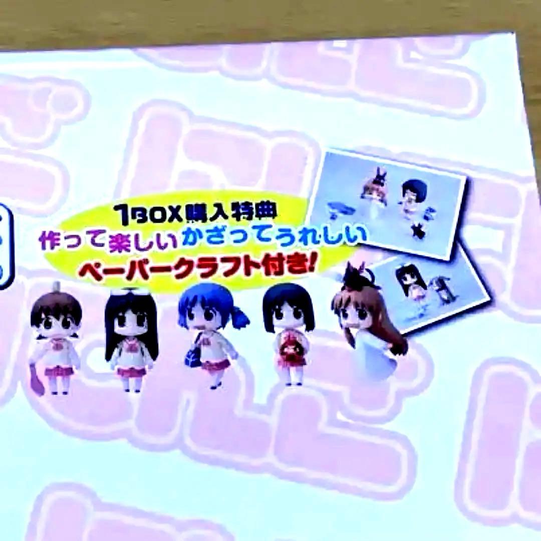 新品、未開封】Toysworks 日常トイズワークスコレクション『にいてんご