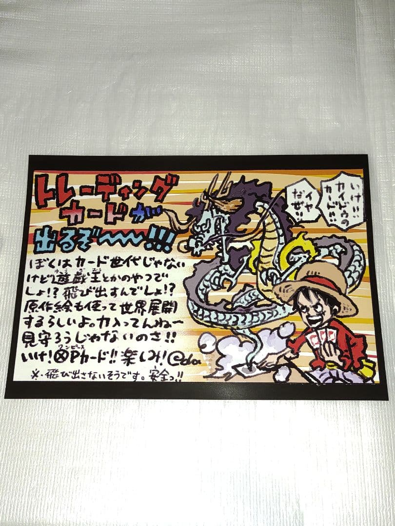 ワンピース カードゲーム プロモパック 2022×3個&フライヤー×3個 トレカ