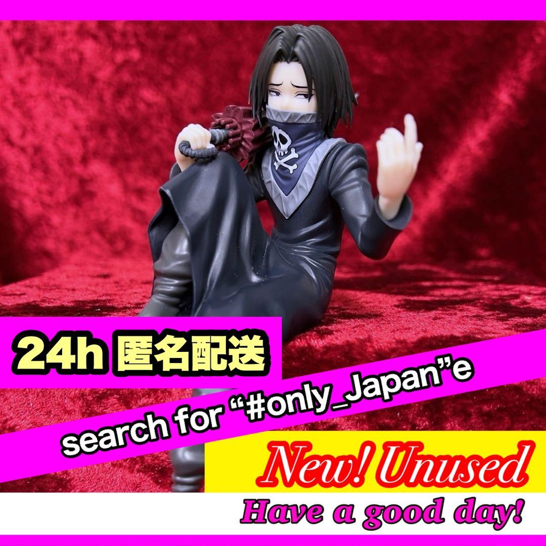 HUNTER×HUNTER ハンター ぬーどるストッパーフィギュア フェイタン
