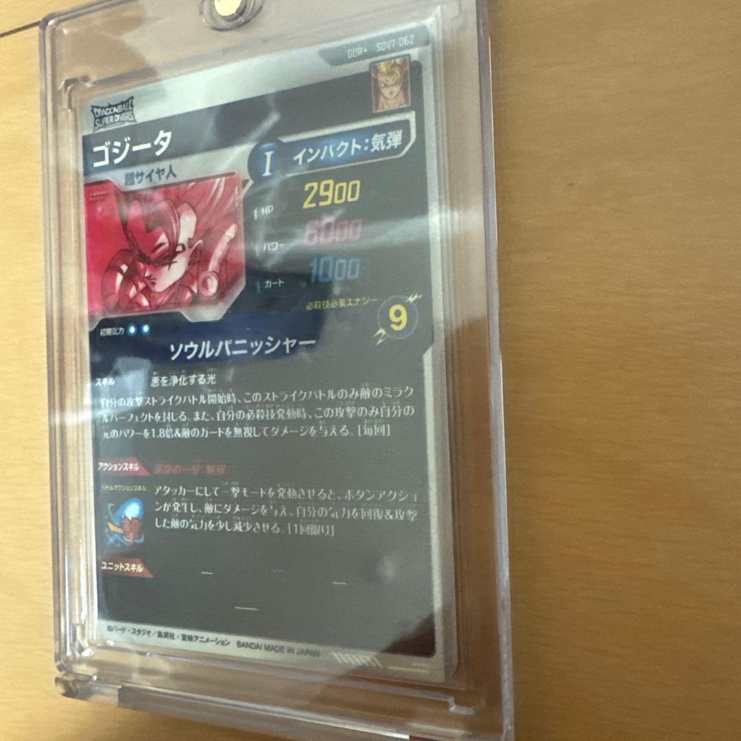 ドラゴンボールダイバーズ パラレル ゴジータ ベジット 完全美品