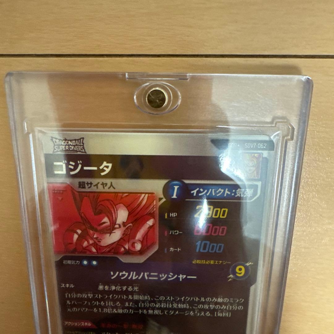 ドラゴンボールダイバーズ パラレル ゴジータ ベジット 完全美品