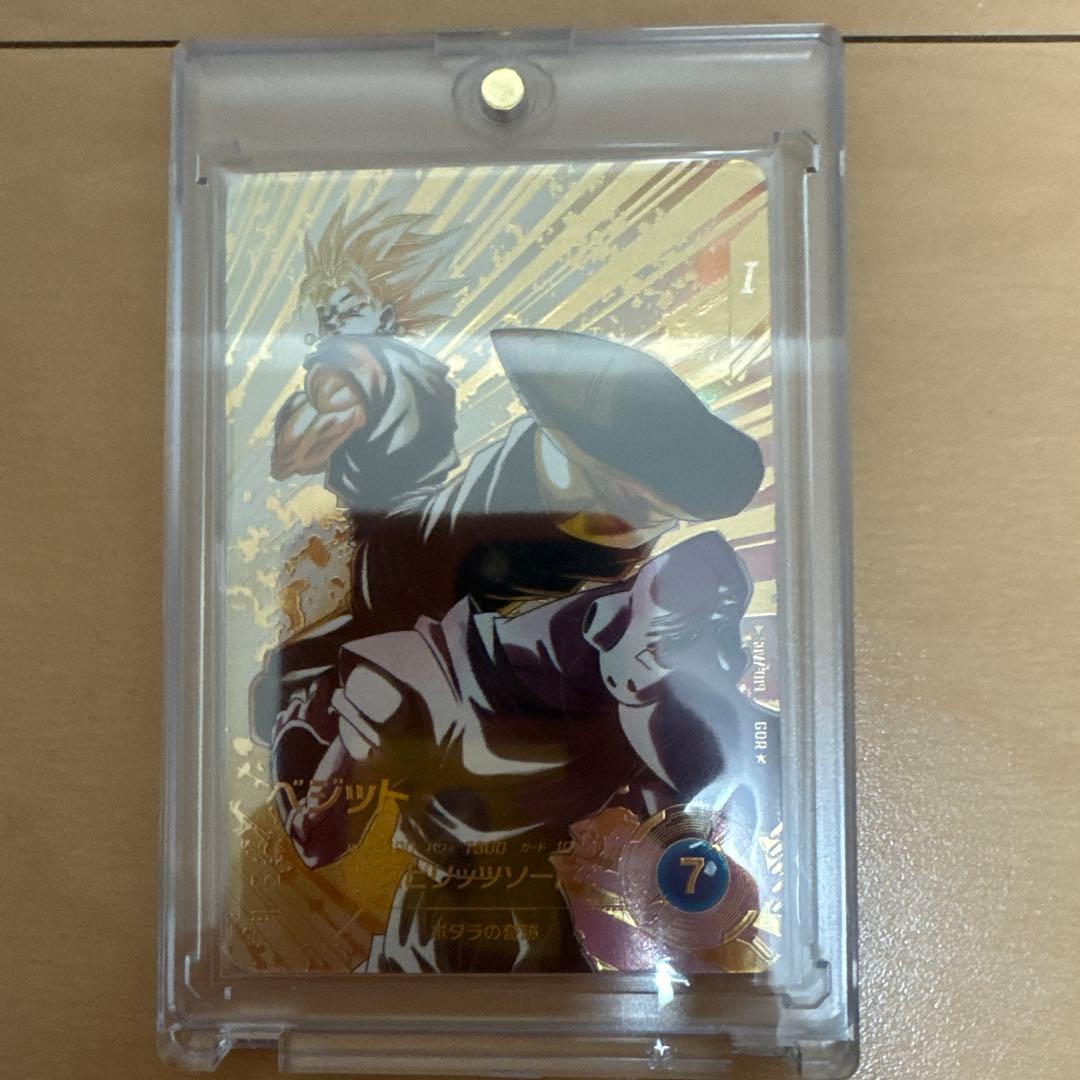 ドラゴンボールダイバーズ パラレル ゴジータ ベジット 完全美品