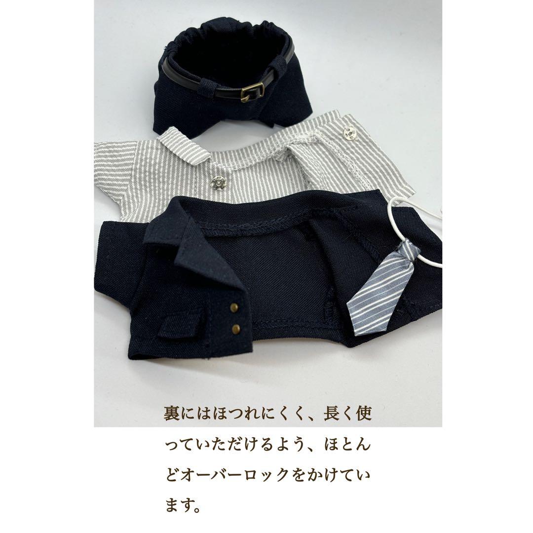 ちびぬい服　スーツ4点セット　なにわ男子　大橋和也　はぴぬい、ちびスト対応可能