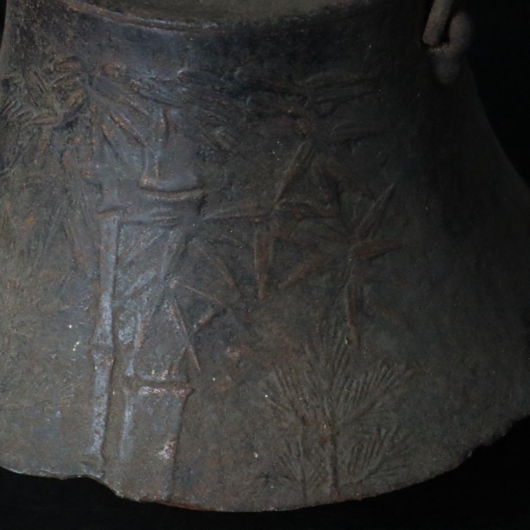 南部 名匠 有坂造 竹文富士型鉄瓶 - メルカリ