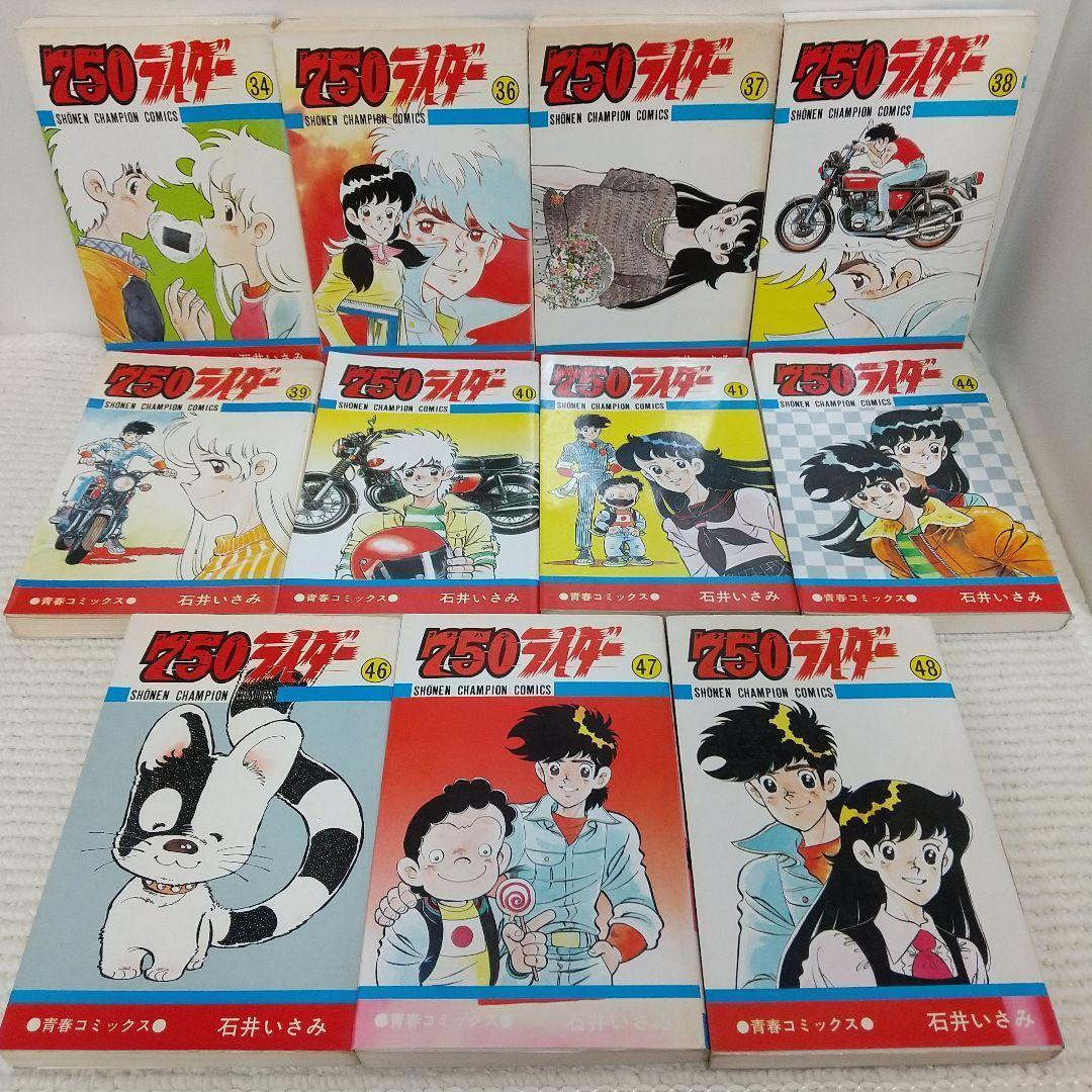 ★希少★750ライダー【不揃い】33冊まとめ売り　ナナハンライダー【即購入OK】