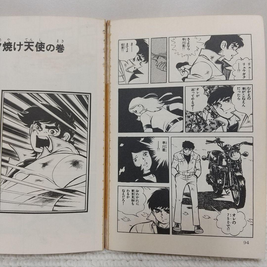 ★希少★750ライダー【不揃い】33冊まとめ売り　ナナハンライダー【即購入OK】