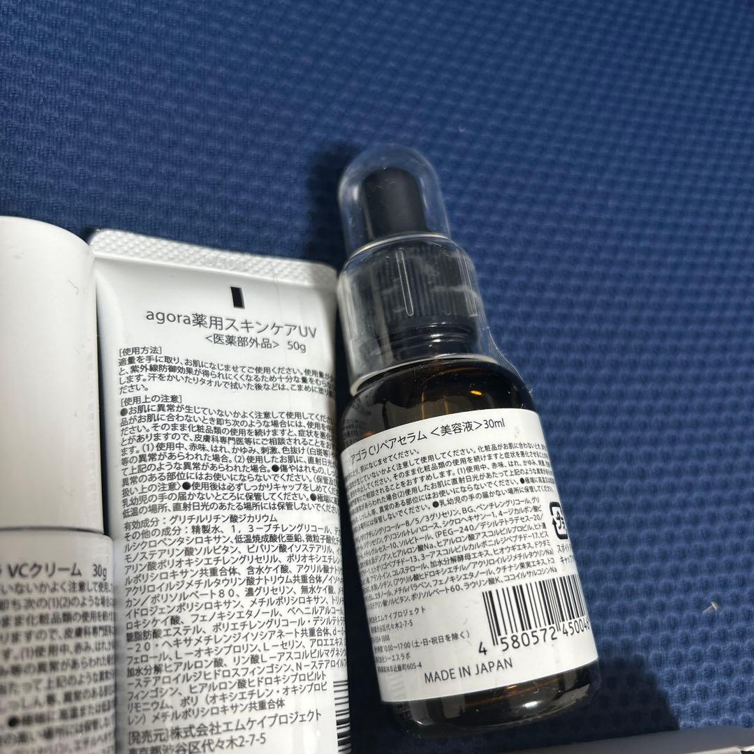 【新品未使用品】agora アゴラ　ドクターズコスメSPスキンケアセット
