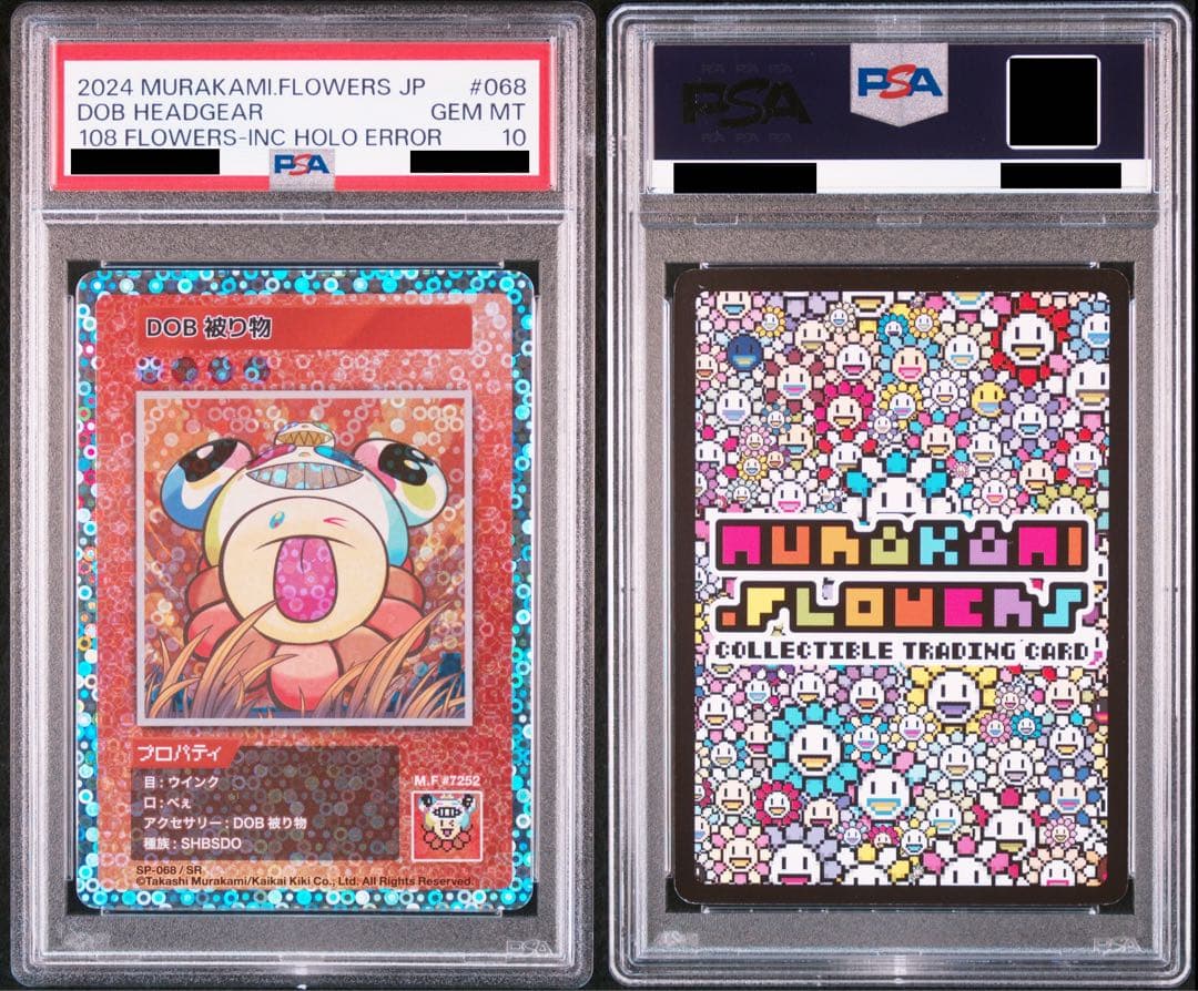 村上隆 DOB被り物 エラーカード PSA10 108フラワーズ DOB 被り物 PSA10