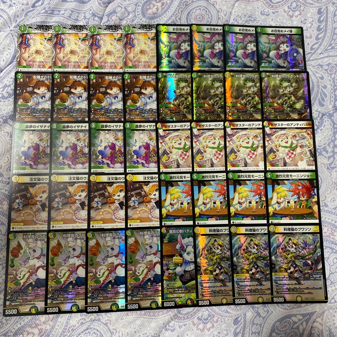 ガチ構築] デュエルマスターズ リースドリームメイトデッキ リース