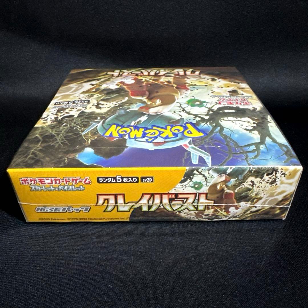 ポケモンカード クレイバースト 【シュリンク付き 未開封 BOX】