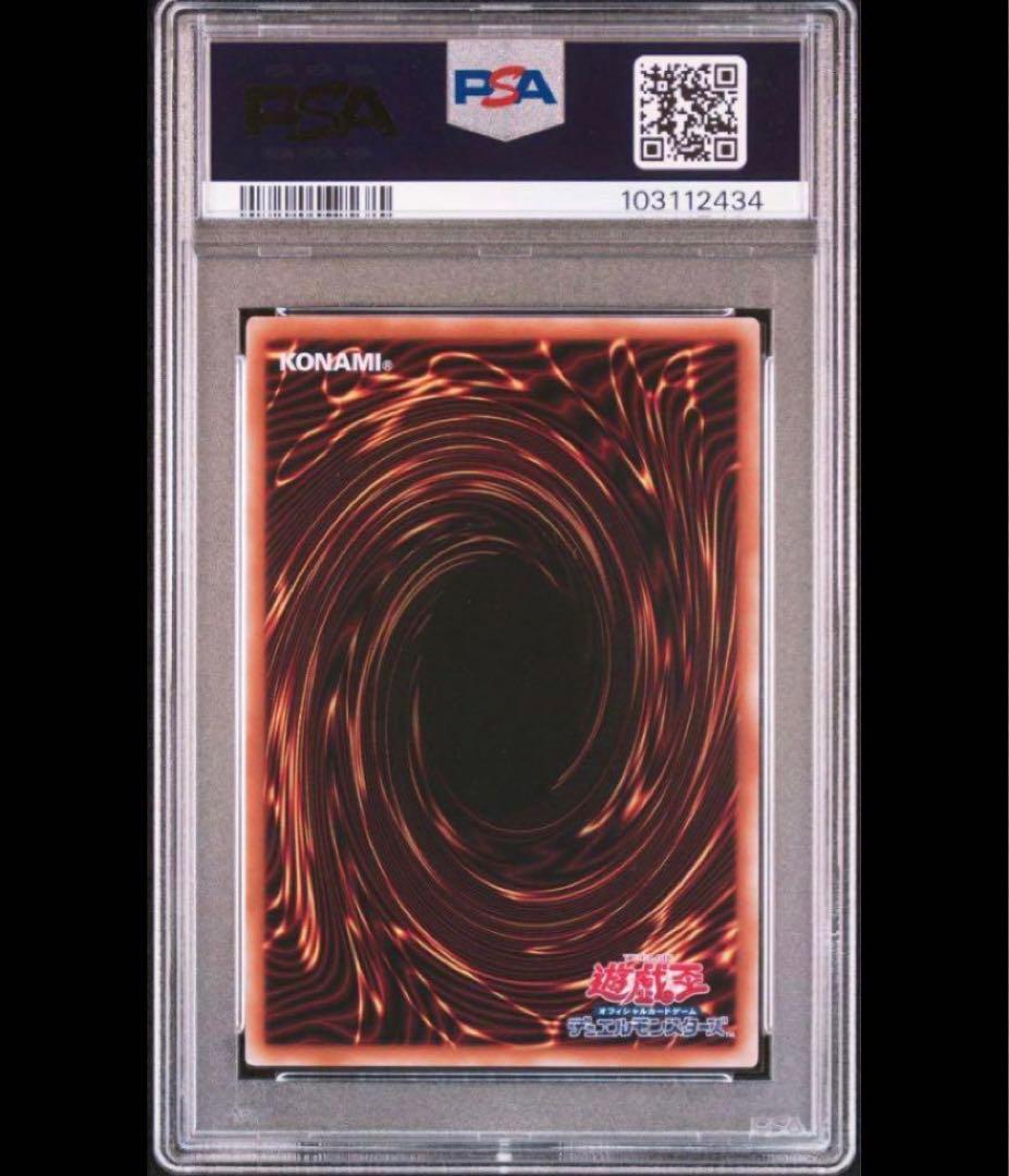 《PSA10》遊戯王 光霊使いライナ 決闘者の王国 イラスト違い シークレット