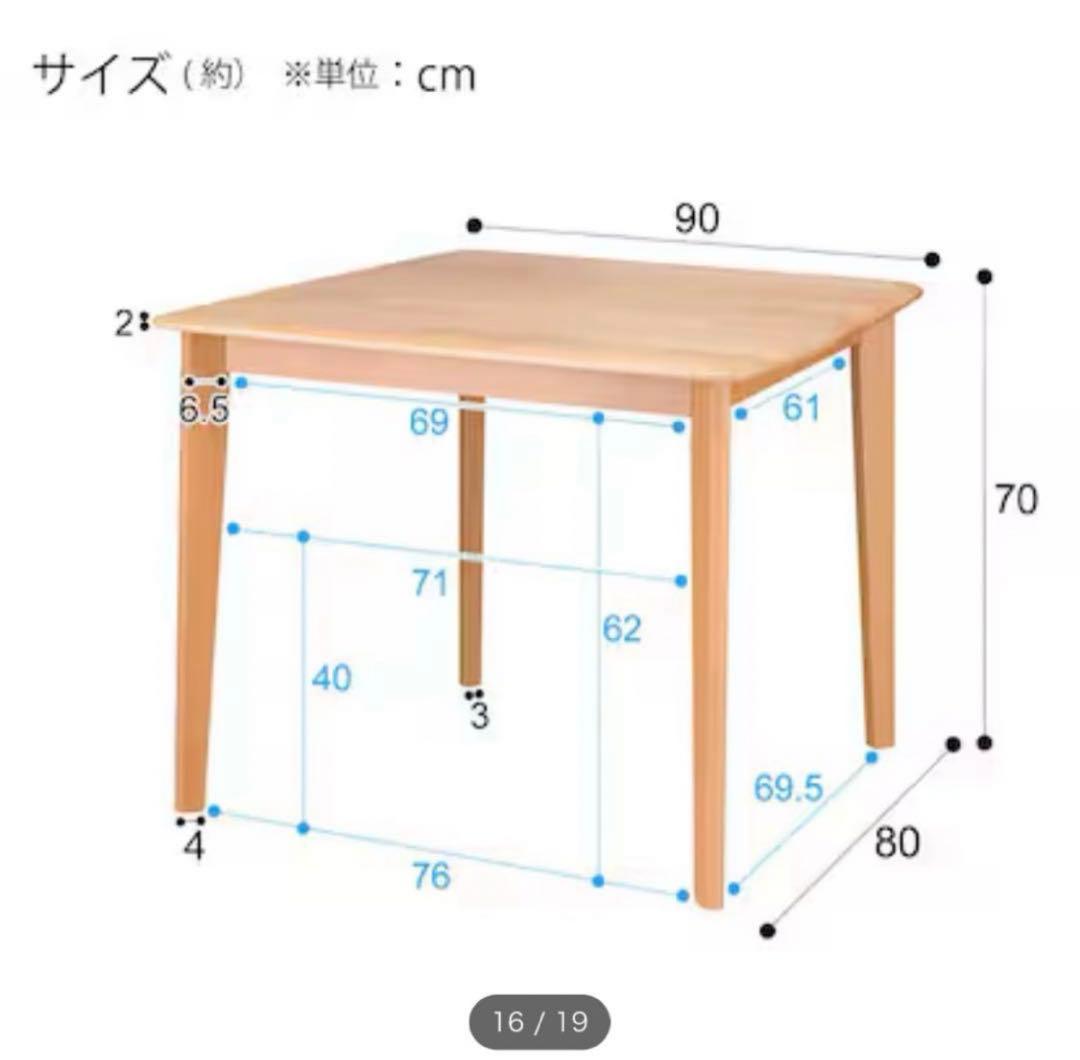 【うーみんさま専用】ニトリ Ｎコレクション ダイニングテーブル