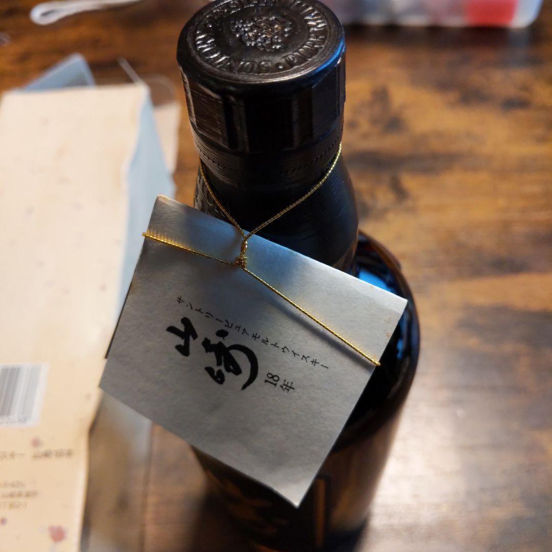 秘蔵用】『希少』 山崎 18年 ピュアモルトウィスキー