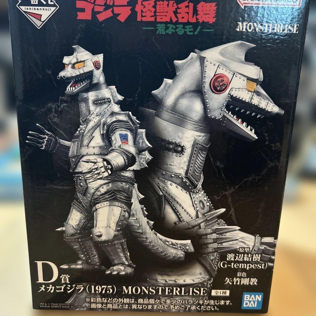 一番くじ　ゴジラ　怪獣乱舞　おまけ付き