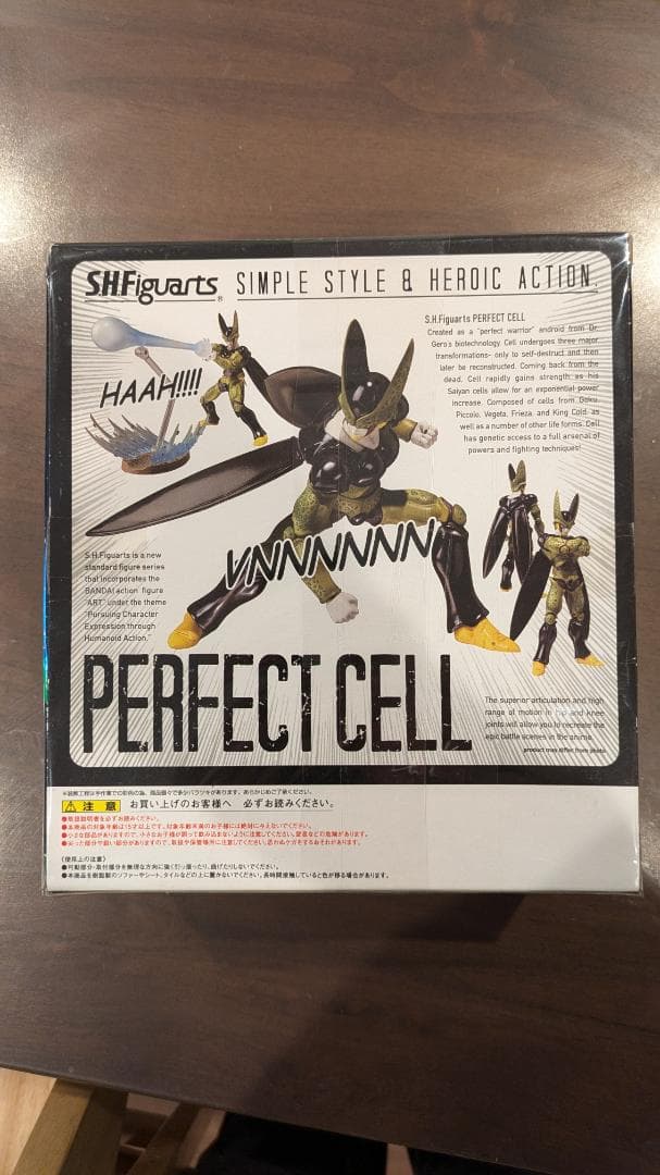 S.H.Figuarts ドラゴンボールZ セル完全体 フィギュアーツ