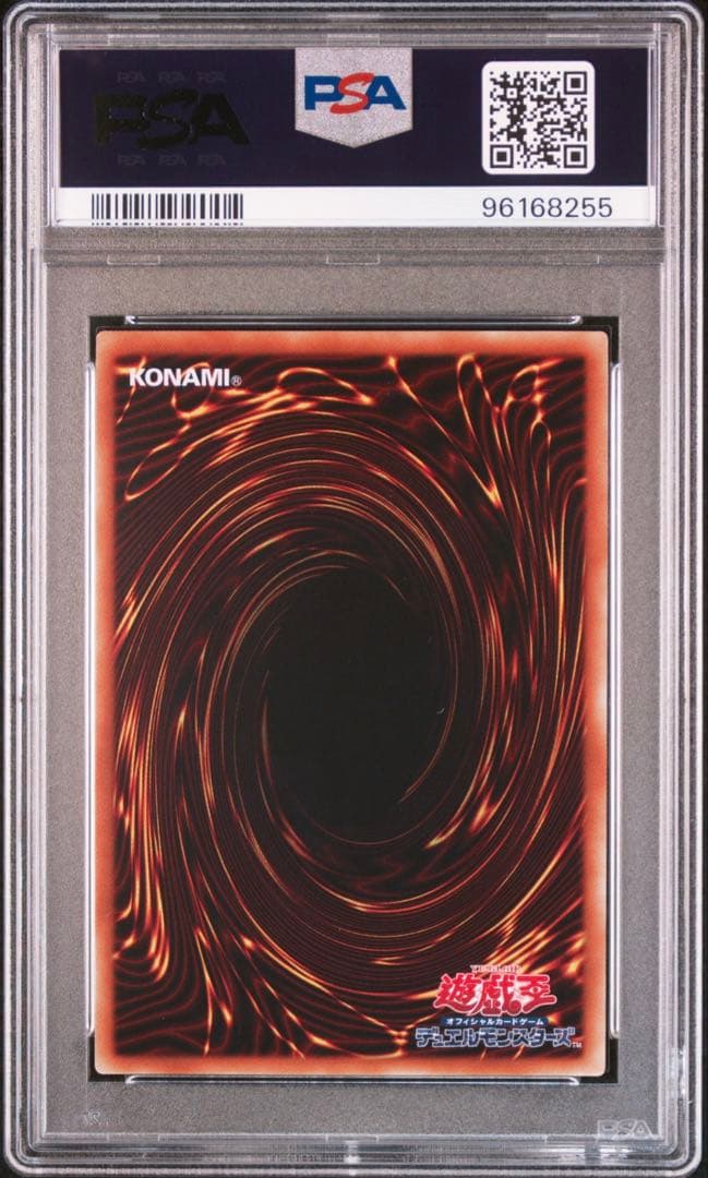 遊戯王 青眼の白龍 20th PSA10 WCS2018