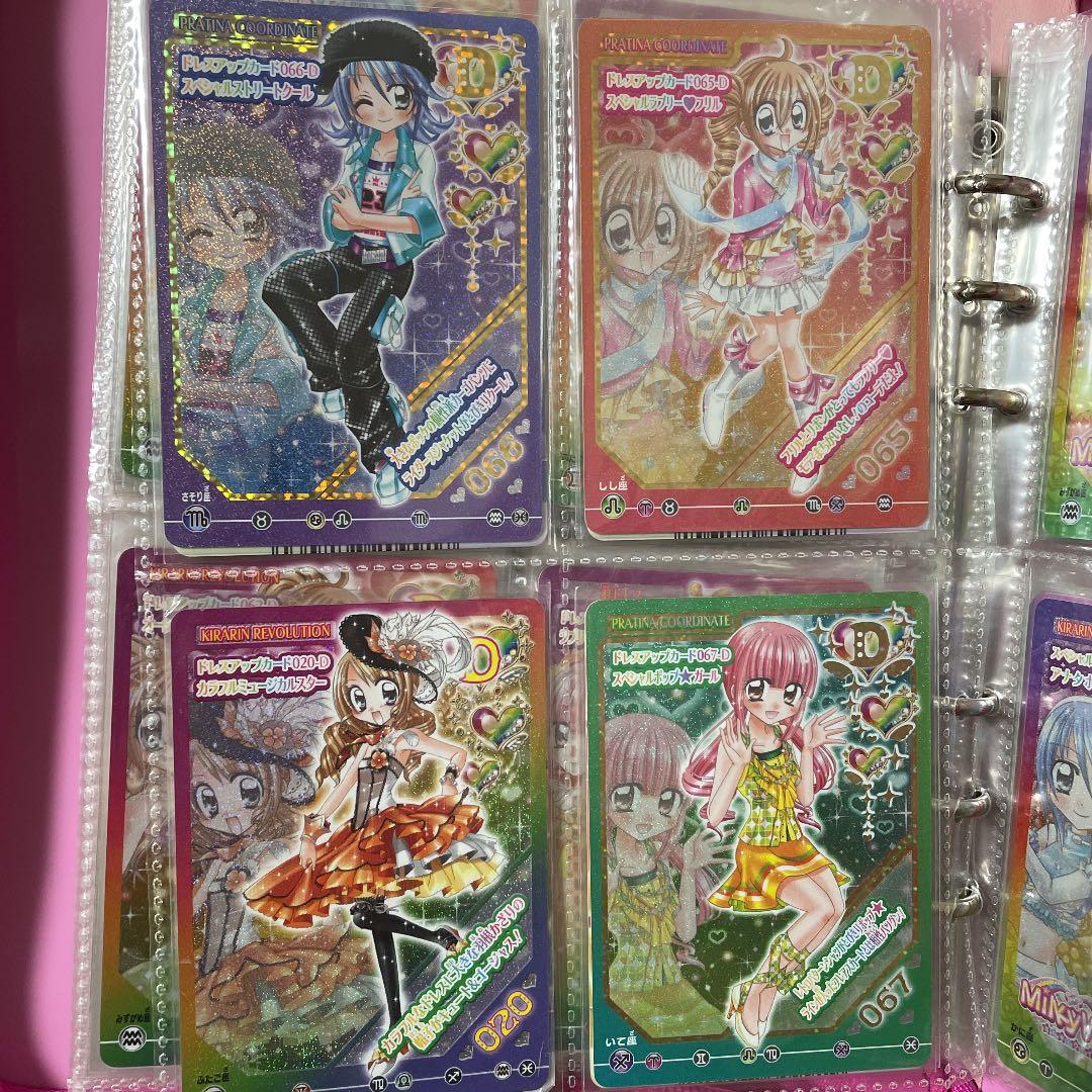 きらりんレボリューション カード 全種類コンプリート お買い得品