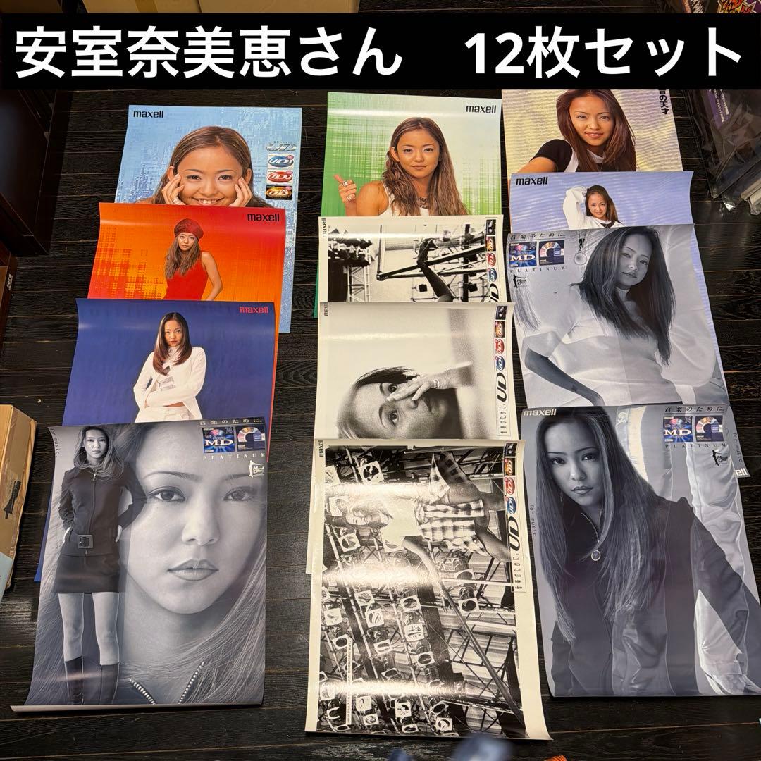 安室奈美恵　12枚　A2サイズ　ポスター　当時品　マクセル　非売品 安室奈美恵 12枚 A2サイズ ポスター 当時品 マクセル 非売品 - メルカリ