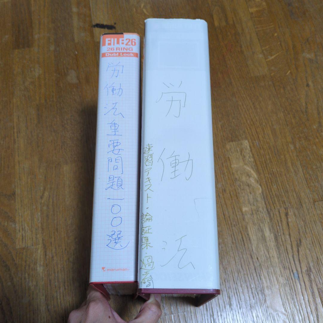 加藤ゼミナール 司法試験・労働法完全パック2021年版
