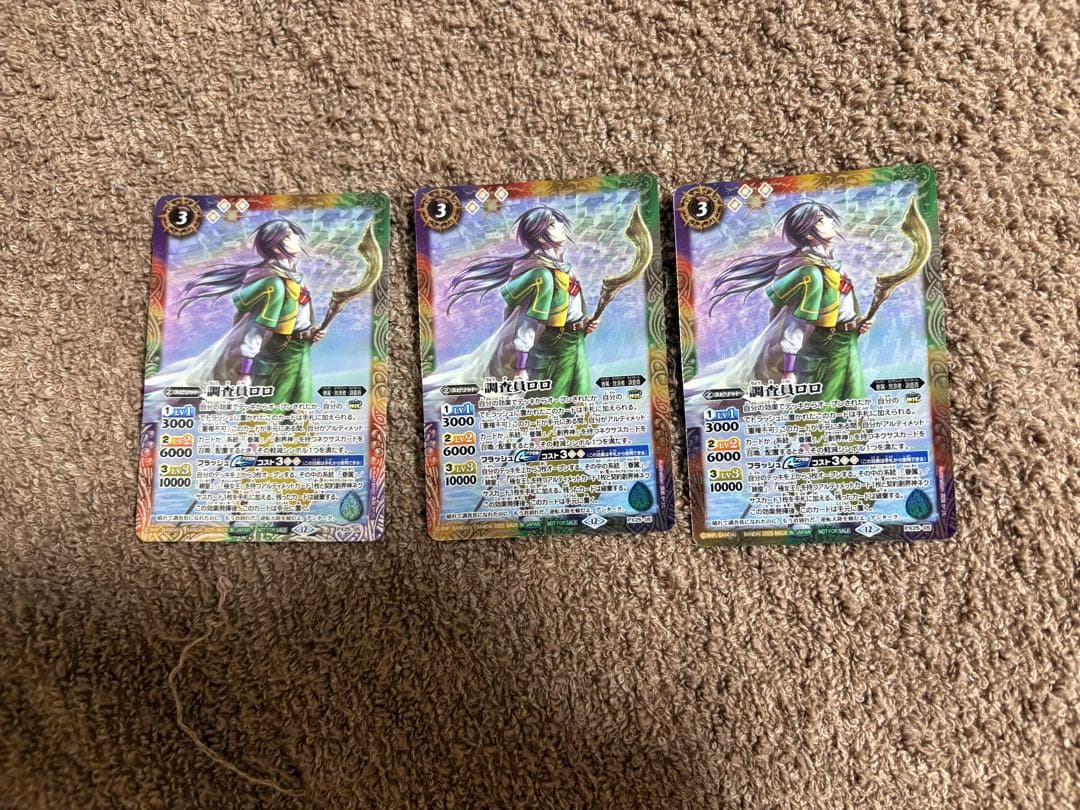 バトスピ　ロロ　3枚 バトスピ 放浪者ロロ 3枚 プレミアムカードコレクション バンダイ