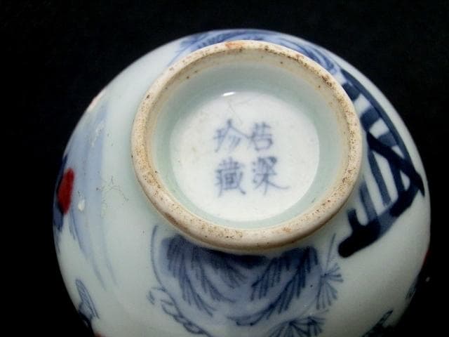 水滴■水差し「若深珍蔵」染付人物絵 唐人戦図 書道道具 水注 古玩 唐物 骨董■